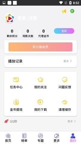 鑫月影視截圖