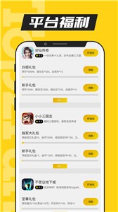 TOP游戲截圖