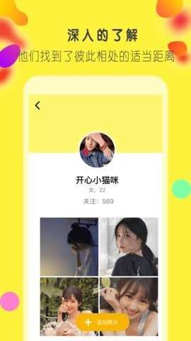 吱吖聊天截圖
