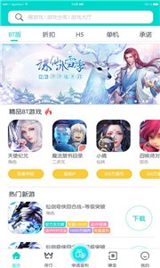B游匯截圖
