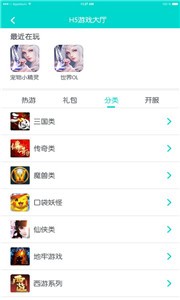 B游匯截圖