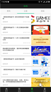 愛豆游戲盒子截圖
