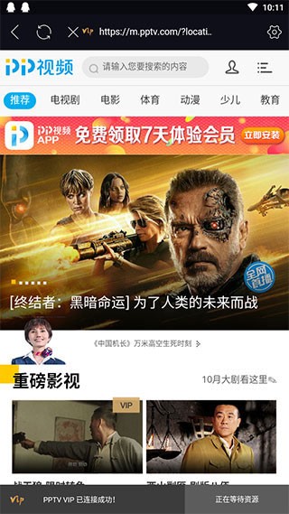 天天影迷app截圖