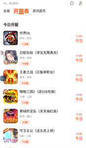 圈圈游戲盒子