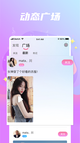 星遇截圖