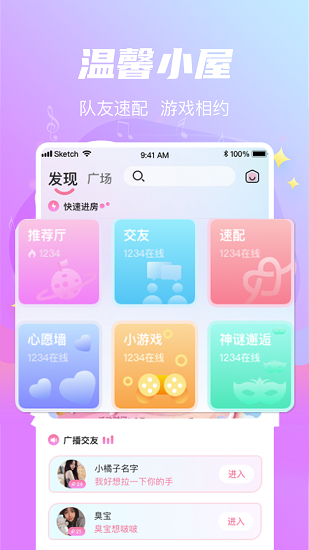 星遇截圖