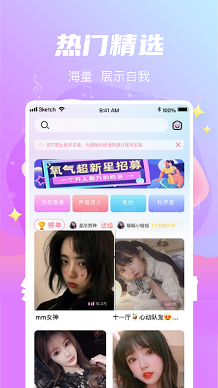星遇截圖