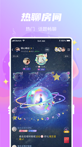 星遇