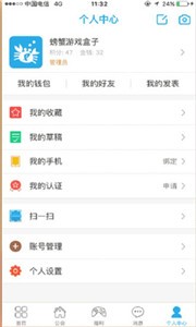螃蟹游戲盒子截圖