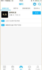 螃蟹游戲盒子截圖