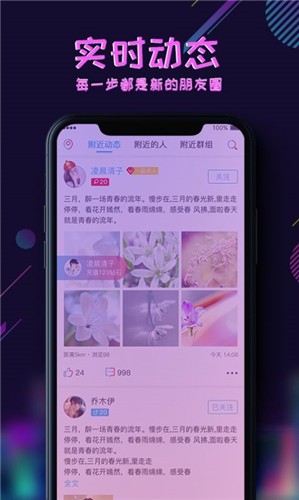 心遇交友截圖