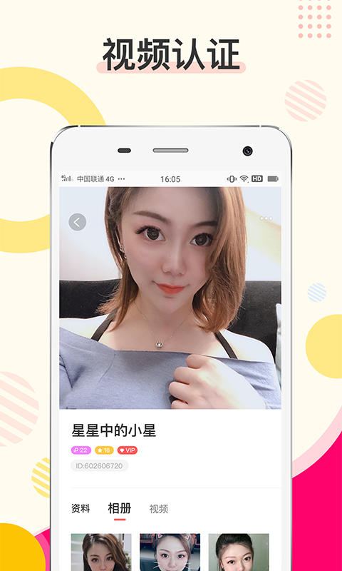 密伴聊天截圖
