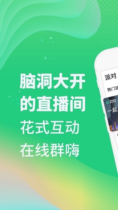 哈呀語音截圖