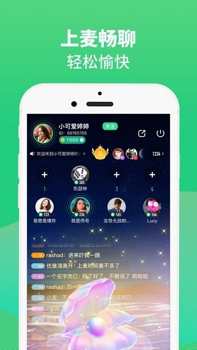 哈呀語音截圖