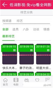 低調(diào)影視截圖