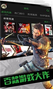 格來云游戲截圖