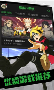 格來云游戲