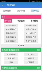游戲狗截圖
