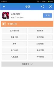 游戲狗截圖