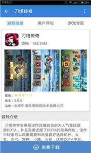 游戲狗