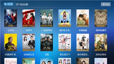 迅捷影視截圖
