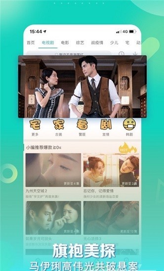 星辰影視app截圖