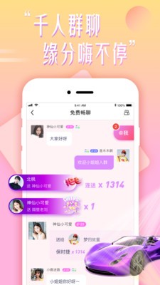 花盼聊天截圖