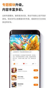 當樂游戲中心截圖