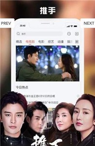 番薯影視截圖
