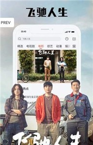 番薯影視截圖