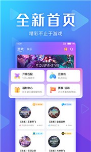 追玩云游戲截圖