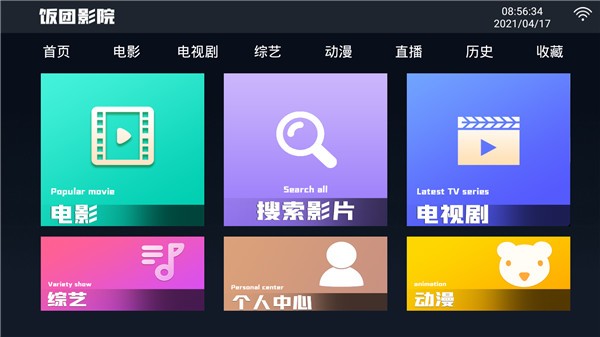 飯團(tuán)影院app截圖