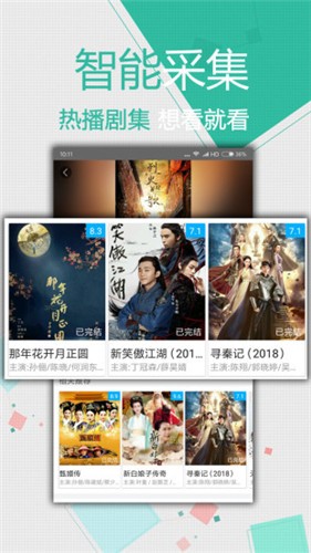 月夜影視app截圖