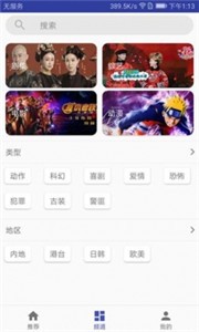 影視狗app截圖