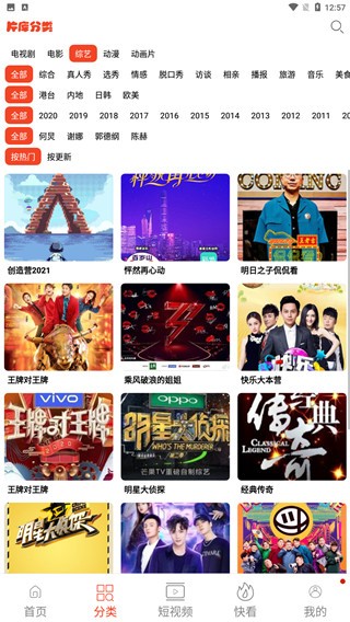 蘑菇影音app截圖