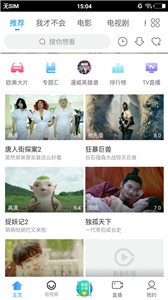 聚看影視2021截圖