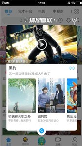 聚看影視2021截圖