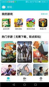游幫幫云游戲截圖