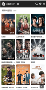山楂影視截圖