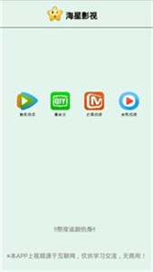 海星影視截圖