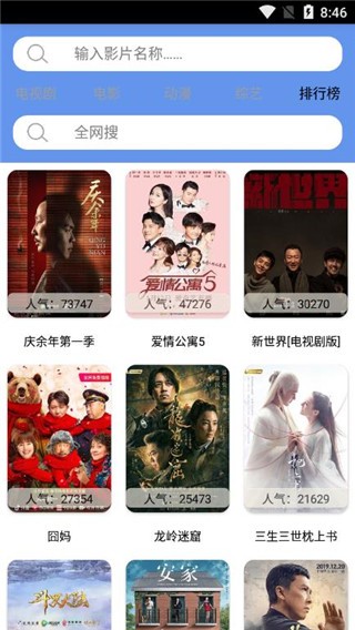 哈密瓜影視app截圖