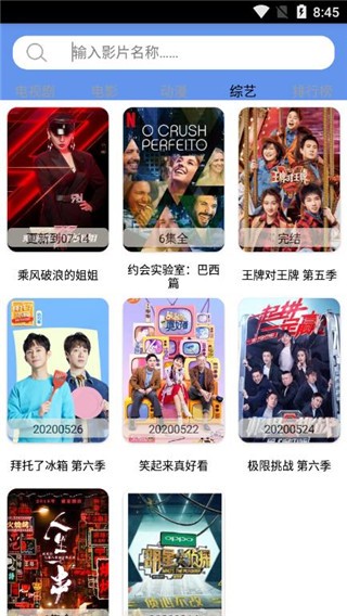 哈密瓜影視app截圖
