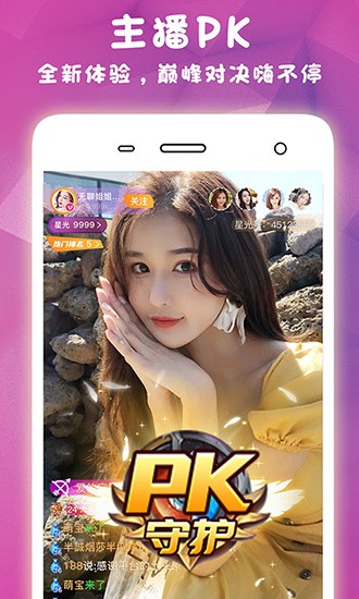 桃花視頻app截圖