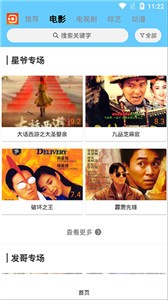 千千影視截圖