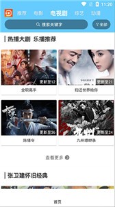 千千影視截圖