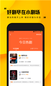 追鴨app截圖