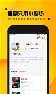 追鴨app截圖