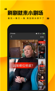 追鴨app截圖