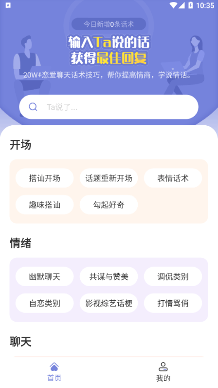 戀小幫截圖