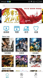 微陽影視